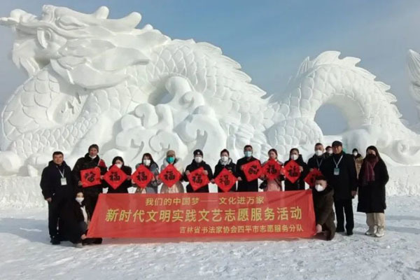 吉林省365投注终止_约彩365ios下载_365网站游戏在全省范围内开展“我们的中国梦——文化进万家”文艺志愿服务活动